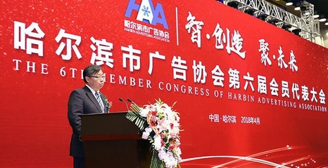 第25届中国国际广告节将于9月27日在哈尔滨举行